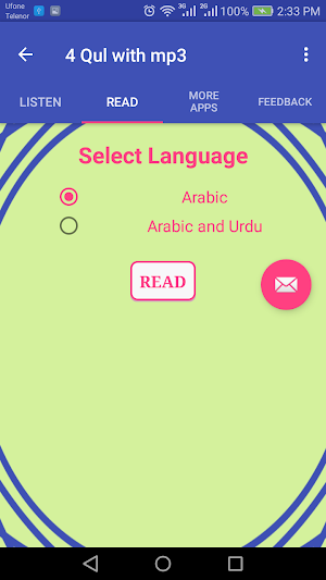 4 Qul with mp3 Screenshot 3