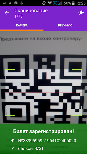 VL.ru Контролер Screenshot 3