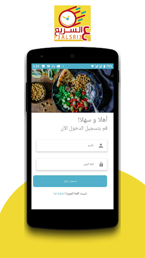 ع السريع متاجر Screenshot 1