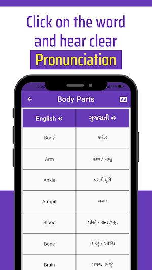 Daily Word English to Gujarati Screenshot 2