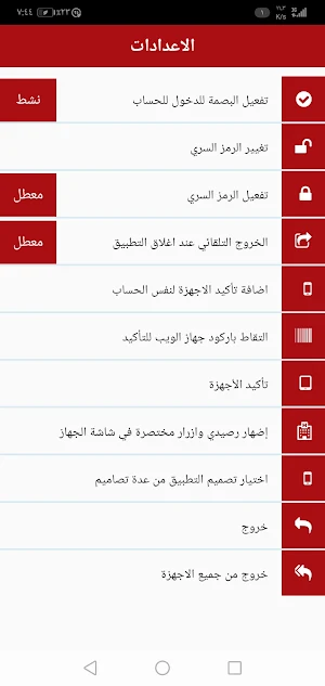 سوبر رصيد Screenshot 2