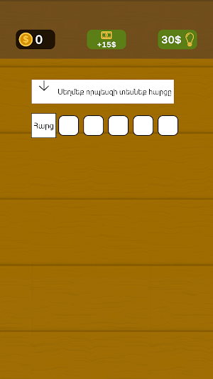 Խաչբառ Screenshot 3
