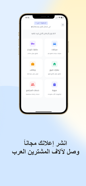 Alanaat - إعلانات Screenshot 3