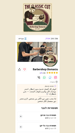 Barbershop I3omarzu Screenshot 0
