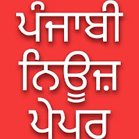 Punjabi News - ਪੰਜਾਬੀ ਨਿਊਜ਼