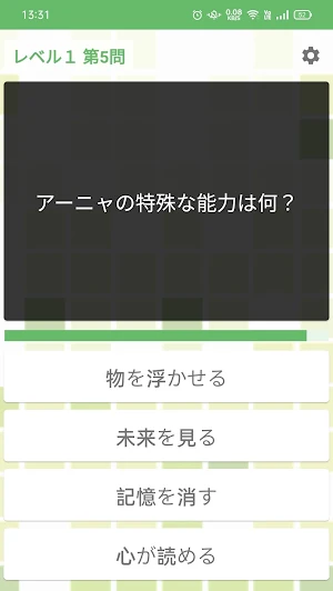 スパイファミリークイズ診断アプリ - spy family Screenshot 3