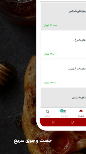 شاورما بستکی Screenshot 1