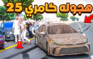 راعي الشاص - شاص سحري Screenshot 1