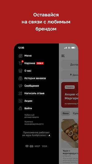 ЕСТЬ РОЛЛ Screenshot 3