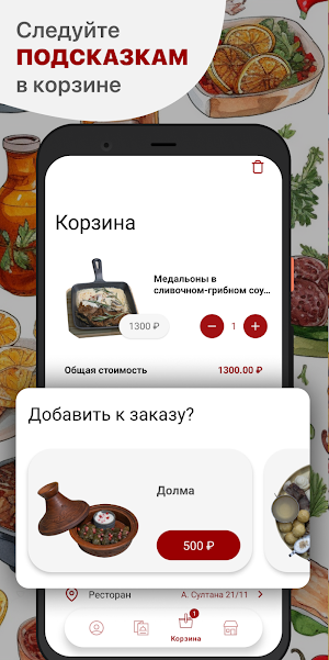 Падишах Screenshot 2