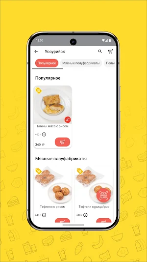 Уссур Тандыр кафе - пекарня Screenshot 2