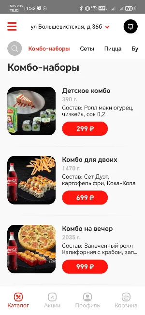 Японика сан Кушнаренково Screenshot 2