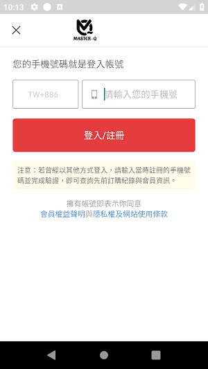 MASTER-Q官方商城 Screenshot 1