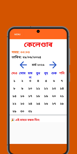 Assamese Calendar 2026 -অসমীয়া Screenshot 2