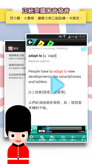 雅思字彙力6.5 Book 2 Screenshot 1