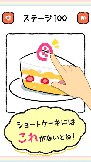 直感！お絵かきクイズ - 一筆書きで解答する暇つぶし人気ゲーム Screenshot 1