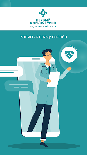 ПКМЦ Screenshot 0