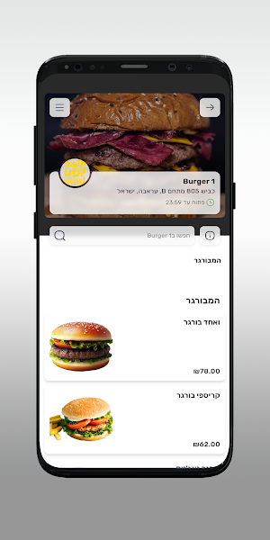 Burger 1 Screenshot 2