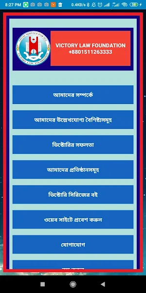 Victory Law Foundation Screenshot 0