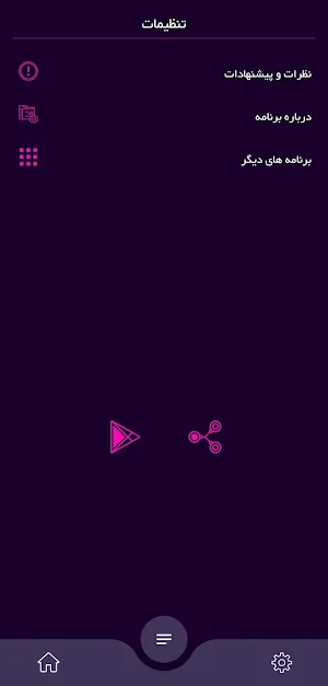 کتاب صوتی قدرت من هستم ۲ Screenshot 3