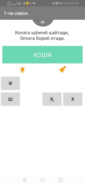 Топишмоқлар ўйини. Screenshot 2