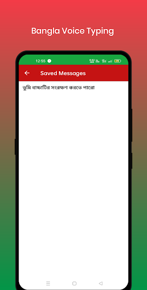 Bangla Voice Typing Screenshot 2