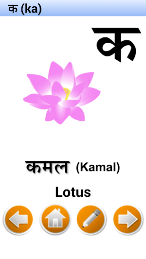 Hindi Alphabet Screenshot 2