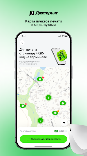 Джетпринт – печать документов Screenshot 1