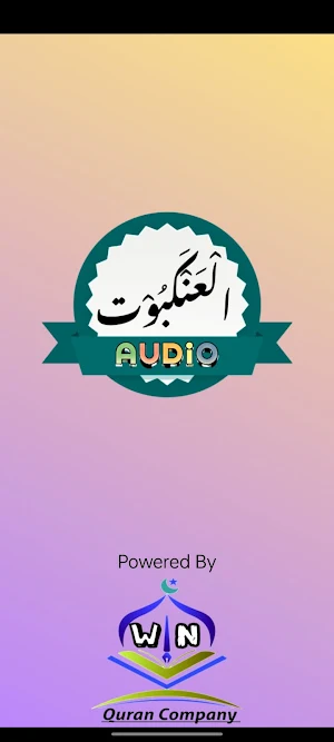 Surah Ankabut Audio Screenshot 0