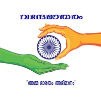 Vandematharam