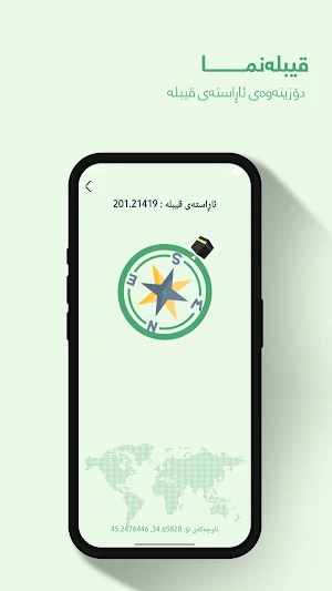 Prayer Times Azad al-kurdi Screenshot 1