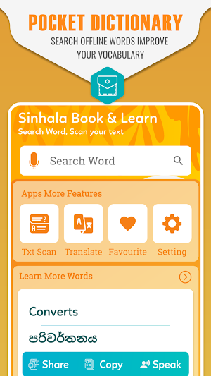English to Sinhala Dictionary & Sinhala Translator Screenshot 0