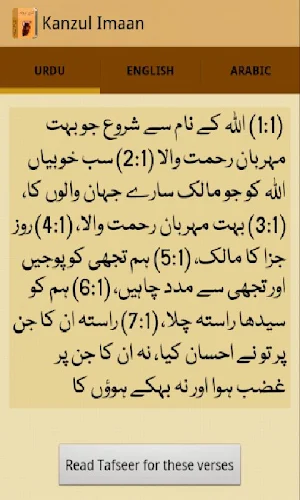Kanzul Imaan Screenshot 1