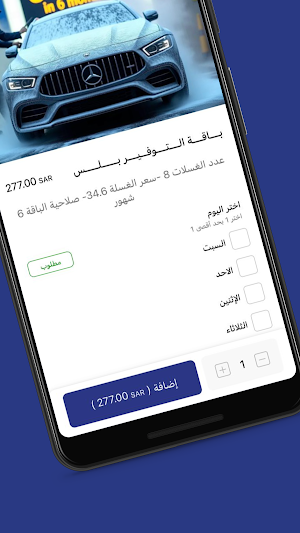 ghasselha | غسلها Screenshot 3