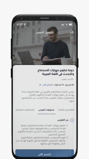 أحمد شفيق Screenshot 2