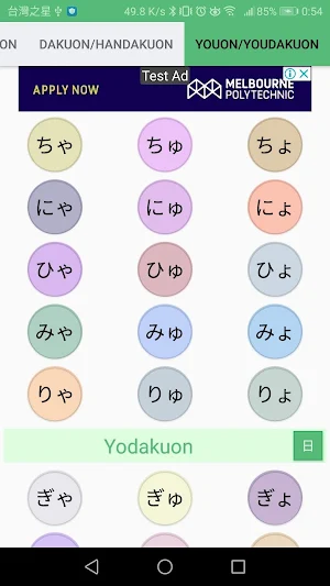 TrainHIRAGANA : Hiragana（ひらがな） Training App Screenshot 1