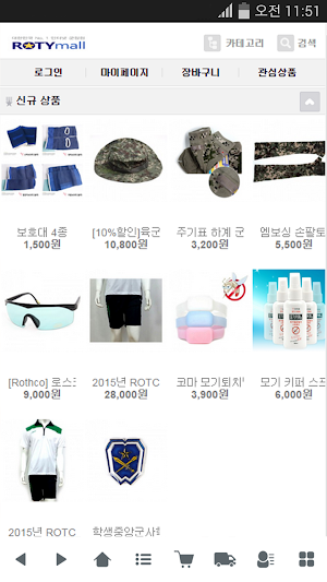 로티몰 Screenshot 0