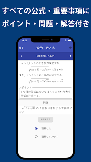 高校数学公式集 Screenshot 3