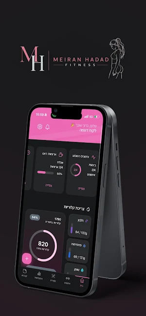 Meiran Fit Screenshot 0