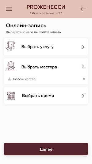 PROЖЕНЕССИ Screenshot 2