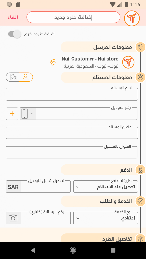 Safeways Screenshot 2