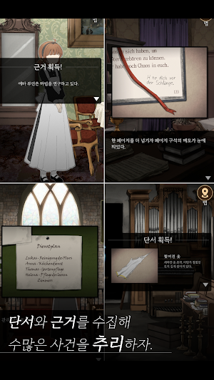 싱클레어의 수첩 : 데미안을 찾아서 Screenshot 2