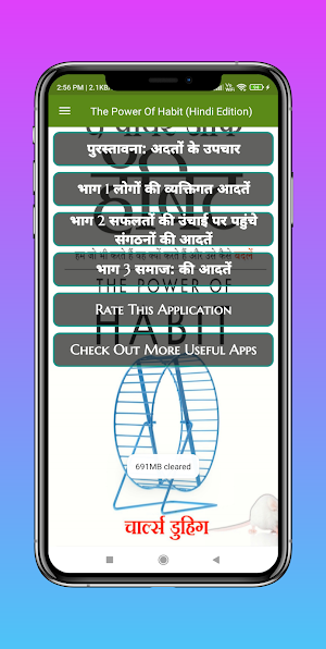 The Power Of Habit in Hindi Screenshot 1