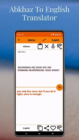 Abkhaz To English Translator Screenshot 1