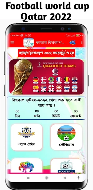 Qatar World Cup 2022 schedule Screenshot 0