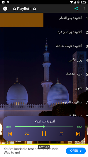 Mp3 Lagu Islami Nasheed 2025 Screenshot 2