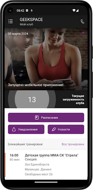 Geekspace Fitness Screenshot 1