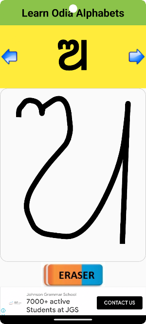 Learn Odia Alphabets Screenshot 1