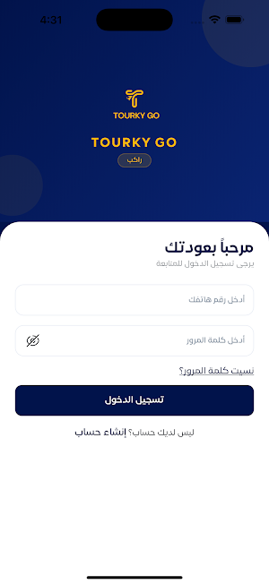 Tour Key Go Screenshot 1