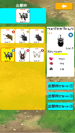 Beetle Attack!! Screenshot 2